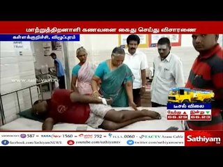 Download Video: மனைவி மீது சந்தேகத்தில் கைக்குழந்தையுடன்  மனைவியை எரித்துக் கொன்ற கணவனை போலீசார் கைது செய்தனர்.