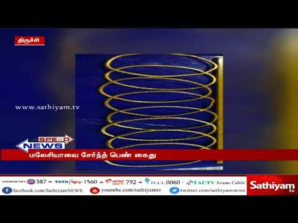 விமான நிலையத்தில் கோலாலம்பூரிலிருந்து வந்த பெண்...