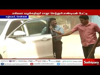 மார்ச் 28-ல் 7 சாட்சிகளிடம்  குறுக்கு விசாரணை - சசிகலா வழக்கறிஞர் ராஜா செந்தூர்பாண்டியன் பேட்டி