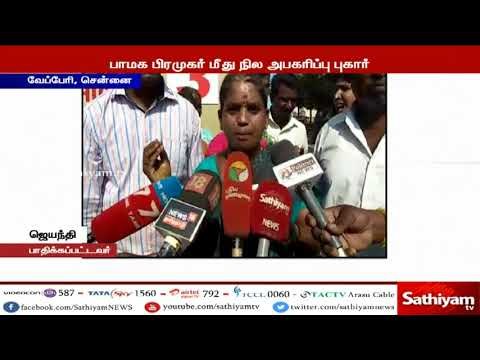 கொலை மிரட்டல் விடுப்பதாக பாமக பிரமுகர் மீது காவல்துறை ஆணையர் அலுவலகத்தில் புகார்