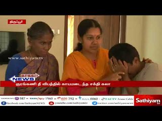 குரங்கணி தீவிபத்தில் படுகாயமடைந்த சக்திகலா சிகிச்சை பலனின்றி உயிரிழப்பு
