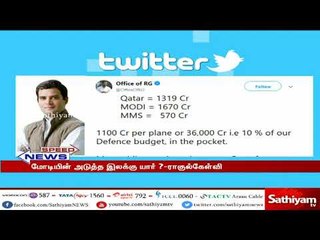 எதிர்கட்சிகளை அச்சுறுத்துவதற்காக சி.பி.ஐ.,யை மத்திய அரசு பயன்படுத்துகிறது - ராகுல்காந்தி