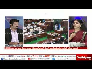 வருவாய் பற்றாக்குறை மிக  பெரிய ஆபத்தை உருவாக்கும்  - காங்கிரஸ் MLA விஜயதரணி