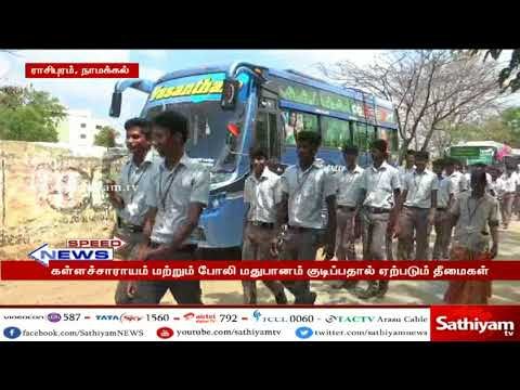 கள்ளச்சாராயம் மற்றும் போலி மதுபானம் குடிப்பதால் ஏற்படும் தீமைகள் குறித்து விழிப்புணர்வு பேரணி