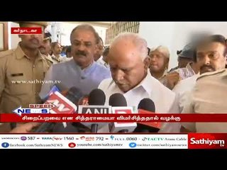 கர்நாடகா முதலமைச்சர் சித்தராமையா மீது முன்னாள் முதலமைச்சர் எடிபூரப்பா வழக்கு