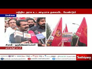 Tải video: இலங்கையில் இஸ்லாமிய தமிழர்கள் தாக்கப்படும் விவகாரத்தில் மத்திய அரசு தீர்வு காண வேண்டும் - சீமான்