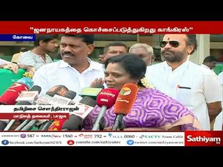 எந்த இயந்திரத்தின் மூலம் தேர்தல் நடைபெற்றாலும் காங்கிரஸ் தோல்வியடையும் - தமிழிசை