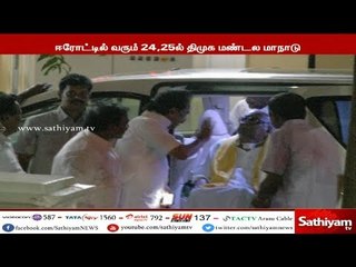 ஈரோட்டில்  நடைபெற உள்ள திமுக மண்டல மாநாட்டில்  கருணாநிதி பங்கேற்க உள்ளதாக தகவல்