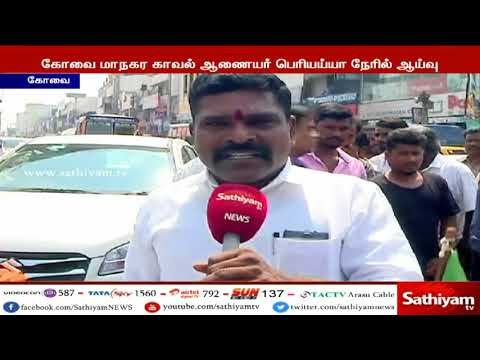 கோவையில் பாஜக பிரமுகர் கார் மீது பெட்ரோல் குண்டு வீச்சு