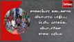 சாலையோர கடைகளால் வியாபாரம் பாதிப்பு - பெரிய மார்க்கெட் வியாபாரிகள் சாலை மறியல்