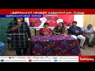 பெண்கள் அமைப்பானால் வன்முறைகளை தடுக்க முடியும் – உழைக்கும் மகளிர் தின கூட்டத்தில் வலியுறுத்தல்