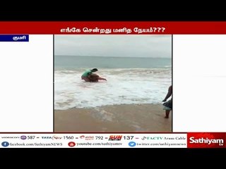 பசிக்காக கையேந்திய மூதாட்டியை குழந்தை கடத்த வந்ததாக எண்ணி கடலில் மூழ்கடிக்கும் இளைஞர்கள்