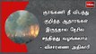 குரங்கணி தீ விபத்து குறித்த ஆதாரங்கள் இருந்தால் நேரில் சந்தித்து வழங்கலாம் - விசாரணை அதிகாரி