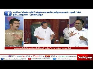 அதிமுகவின்  வேஷத்தை தோலுரித்து காட்ட திமுகவிற்கு வேறு வழி தெரியவில்லை - வைத்திலிங்கம்