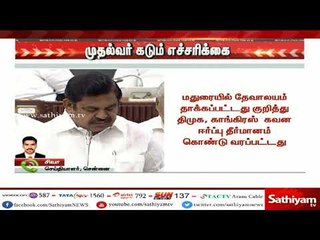 மத அமைதியை சீர்குலைப்பவர்கள் மீது கடும் நடவடிக்கை – முதல்வர் எச்சரிக்கை