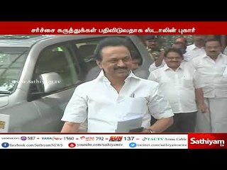 ஸ்டாலின் டிவிட்டர் பதிவு போலவே போலி டிவிட்டர் :   சர்ச்சை கருத்துகள் பதிவிடுவதாக ஸ்டாலின் புகார்