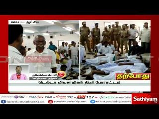 காவிரி மேலாண்மை அமைக்க கோரி டெல்டா விவசாயிகள் திடீர் போராட்டம்