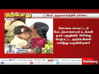 கோவையில் ஆட்சியர் அலுவலகம் முன் தர்ணா