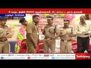 ஏடிஜிபி சைலேந்திரபாபு தலைமையில் குழந்தைகளை எப்படி மீட்பது என்பது குறித்த விழிப்புணர்வு நிகழ்ச்சி