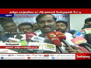 மத்திய அரசு தமிழகத்தை வஞ்சித்து வருகிறது - வேல்முருகன்