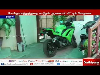 திருச்சியில் லஞ்ச ஒழிப்புத்துறையின் சோதனையில் 223 சவரன் நகை, மற்றும் 1.5 லட்சம் பறிமுதல்