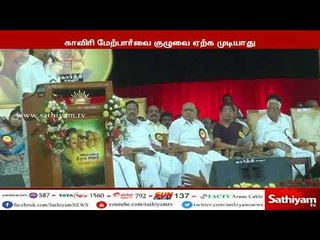 காவிரி மேற்பார்வை குழுவை ஏற்க முடியாது - ஈரோடு மண்டல திமுக மாநாட்டில் எச்சரிக்கை தீர்மானம்