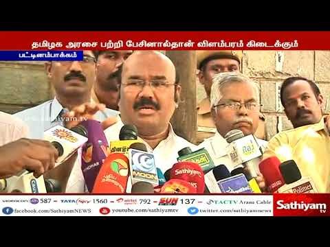 கமல், ஸ்டாலின் குறித்து அமைச்சர் ஜெயக்குமார் பேச்சு