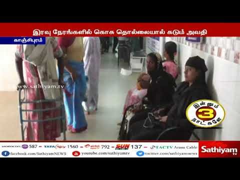 காஞ்சிபுரம் அரசு தலைமை மருத்துவமனையில், சரியான மின்சாரமின்றி பெண்கள் கைக்குழந்தைகளுடன் கடும் அவதி