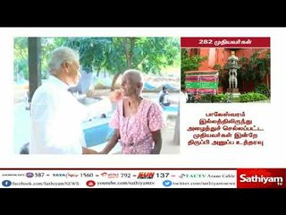 282 பேரை பாலேஸ்வரம் கருணை இல்லத்தில் ஒப்படைக்க - சென்னை உயர்நீதிமன்றம் உத்தரவு