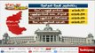 கர்நாடக சட்டப்பேரவை தேர்தல்  ஒரே கட்டமாக மே மாதம் 12-ஆம் தேதி நடைபெறும் - தலைமை தேர்தல் ஆணையர்