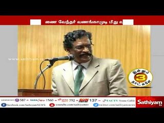 சென்னை சட்டக்கல்லூரியின் முன்னாள் துணை வேந்தர் வணங்காமுடி மீது  வழக்குப்பதிவு