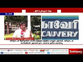 கர்நாடக தேர்தலுக்கும், காவிரி மேலாண்மை வாரியம் அமைவதற்கும் சம்பந்தம் இல்லை - தலைமை தேர்தல் ஆணையர்