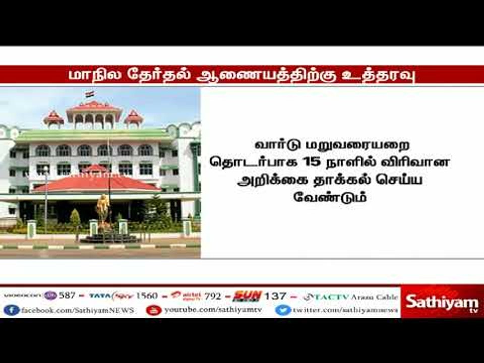 வார்டு மறுசீரமைப்பு பணிகள் நடப்பதால் தற்போது உள...