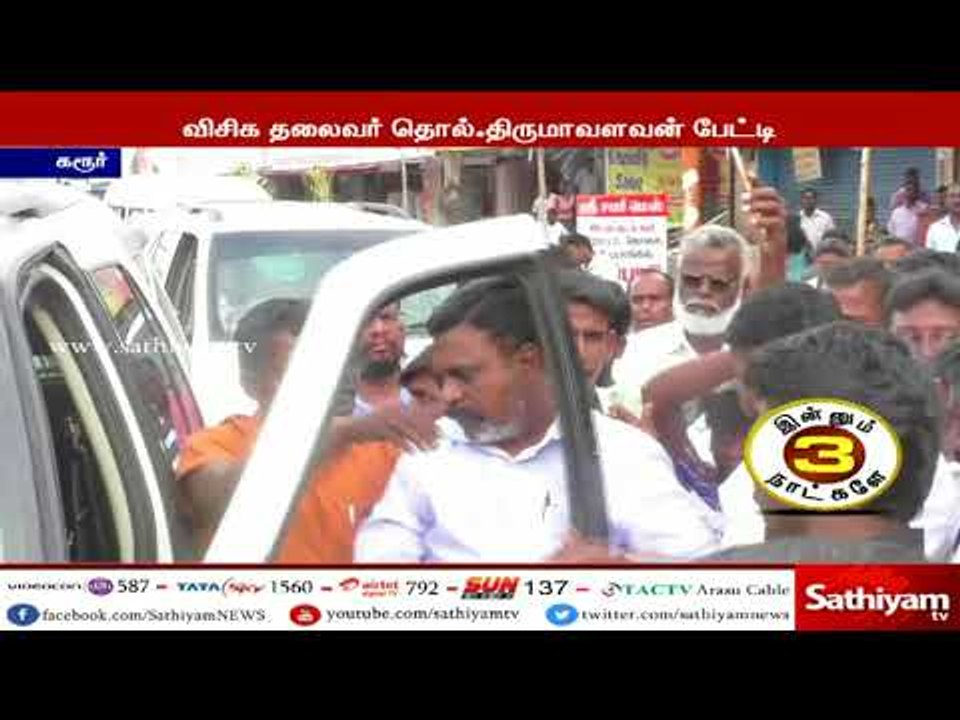 மக்கள் நலனுக்கு எதிரான ஸ்டெர்லைட் விரிவாக்கம் திட்டத்தை மத்திய அரசு கைவிட வேண்டும் - திருமாவளவன்