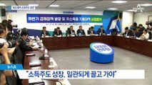 세금 풀어 기초연금 인상…“소득주도 성장 추진”