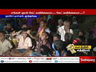 ஸ்டெர்லைட் ஆலையை மூட வலியுறுத்தி, இரவிலும் சிறுவர்கள் எழுப்பிய ஆதங்க முழக்கங்கள்