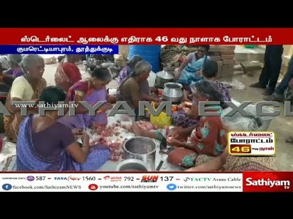 ஸ்டெர்லைட் ஆலைக்கு எதிராக போராட்ட இடத்திலேயே சம...