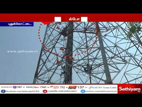 காவிரி மேலாண்மை வாரியம் அமைக்காததற்கு எதிர்ப்பு: செல்போன் டவரில் ஏறி போராட்டம்
