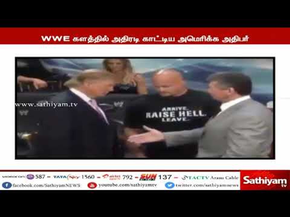 களத்தில் அதிரடி காட்டும் அமெரிக்க அதிபர் : இணையத்தில் வைரலாகும் ட்ரம்ப் வீடியோ...