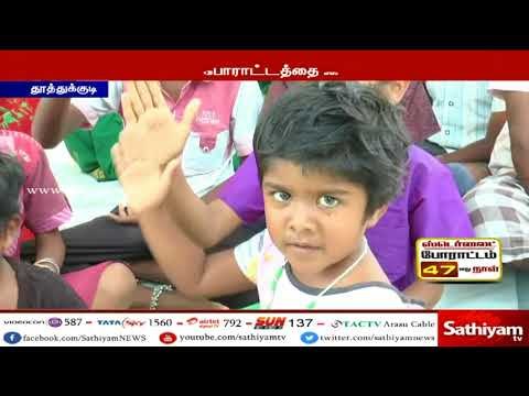 நிரந்தரமாக மூடும் வரை போராட்டம் தொடரும் : கிராம மக்கள்