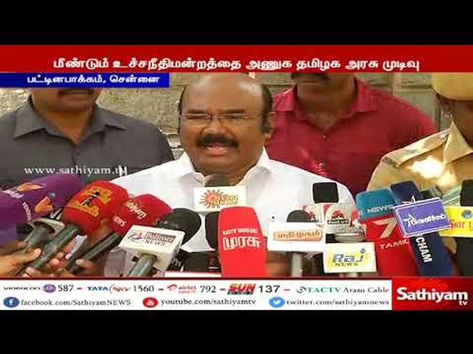 காவிரி விவகாரம் :உத்தரவிடுமாறு மீண்டும் உச்ச நீதிமன்றத்தை அணுக தமிழக அரசு முடிவு -அமைச்சர் ஜெயகுமார்