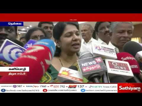கர்நாடக தேர்தலை கருத்தில் கொண்டே காவிரி மேலாண்மை வாரியம் அமைக்க தாமதப்படுகிறது - எம்.பி. கனிமொழி