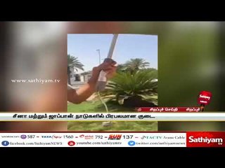 சீனா மற்றும் ஜப்பான் நாடுகளில் பிரபலமான குடை