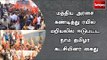 மத்திய அரசை கண்டித்து ரயில் மறியலில் ஈடுபட்ட நாம் தமிழர் கட்சியினர் கைது