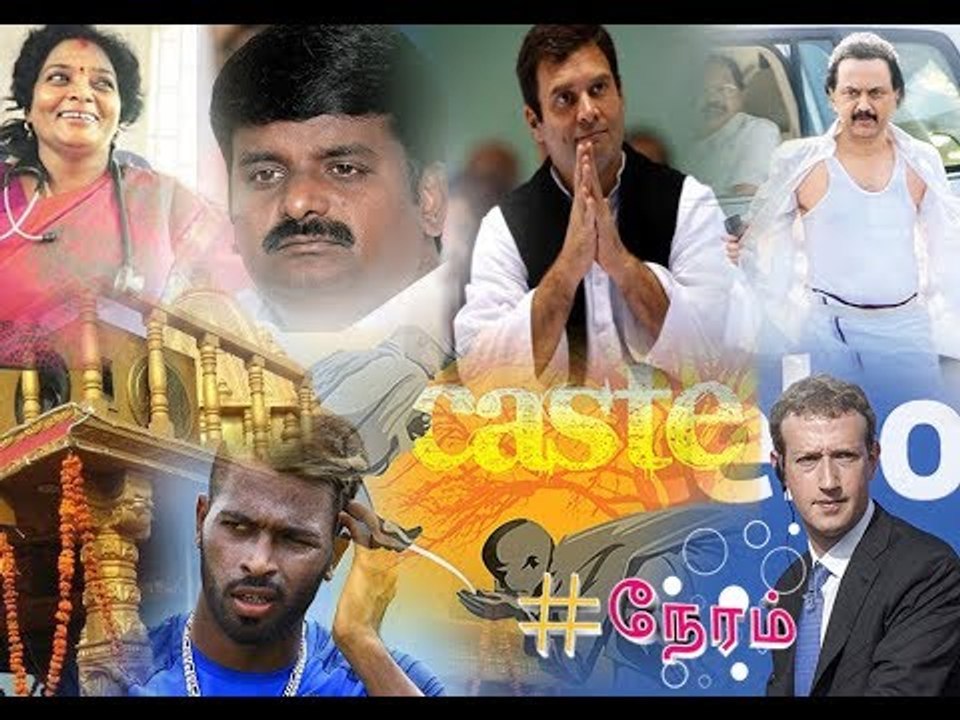 # நேரம் | 25.03.18 | Sathiyam News