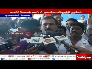 காவிரி மேலாண்மை வாரியத்தை அமைக்க வலியுறுத்தி தமிழகத்தில் பல்வேறு இடங்களில் மறியல் போராட்டம்