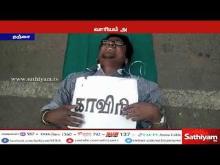 தஞ்சையில் மாணவர்கள் சாலை மறியல்