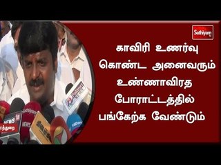 காவிரி உணர்வு கொண்ட அனைவரும் உண்ணாவிரத போராட்டத்தில் பங்கேற்க வேண்டும்  - அமைச்சர் விஜயபாஸ்கர்
