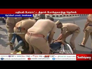 போக்குவரத்தை ஸ்தம்பிக்க வைத்த மாணவர்கள் மறியல் போராட்டம்