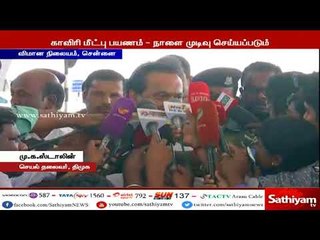 காவிரி விவகாரம்: நாளை மீண்டும் அனைத்துக்கட்சி கூட்டம் – ஸ்டாலின்
